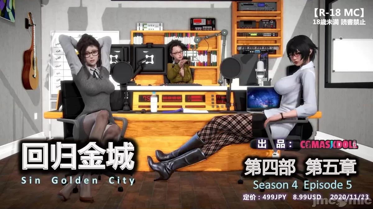 罪恶金城Ⅳ 罪恶金城Ⅳ —— 回归金城 五[中国语] 第1页