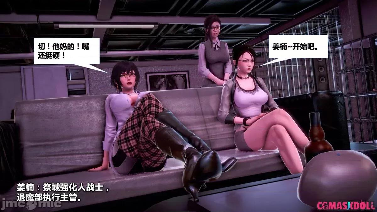 罪恶金城Ⅳ 罪恶金城Ⅳ —— 回归金城 五[中国语] 第41页