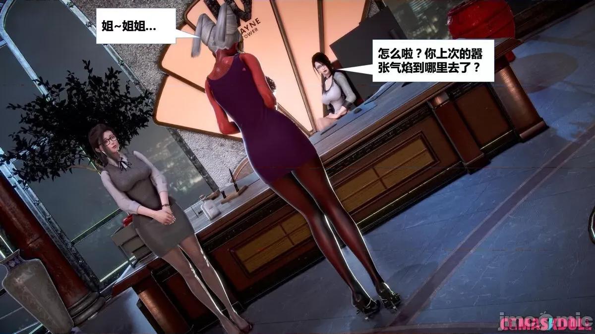 罪恶金城Ⅳ 罪恶金城Ⅳ —— 回归金城 五[中国语] 第97页