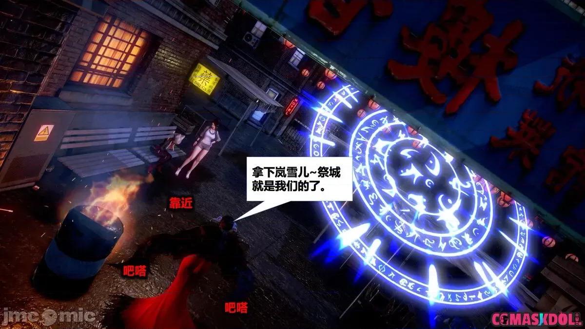 罪恶金城Ⅳ 罪恶金城Ⅳ —— 回归金城 五[中国语] 第121页