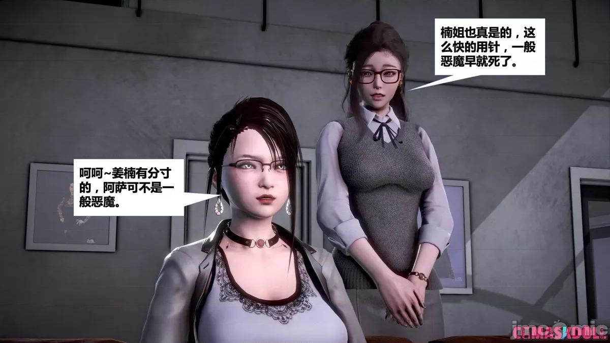 罪恶金城Ⅳ 罪恶金城Ⅳ —— 回归金城 五[中国语] 第148页