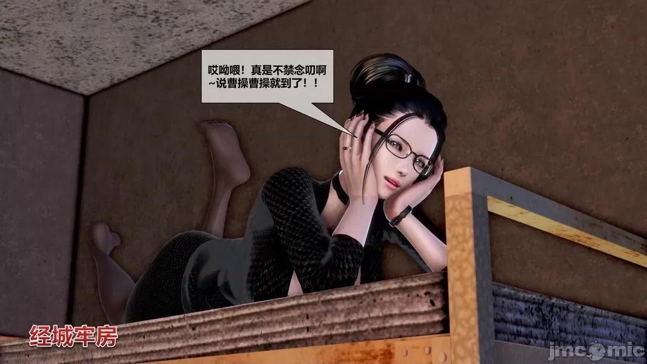 罪恶金城Ⅳ [鹏峰舞灵] 罪恶金城 II —— 私の金城 十一[中国语]-1280x 第77页