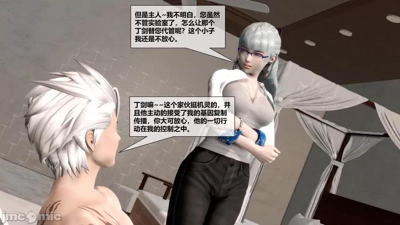 罪恶金城Ⅳ [鹏峰舞灵] 罪恶金城 II —— 私の金城 十二[中国语]-1280x 第10页