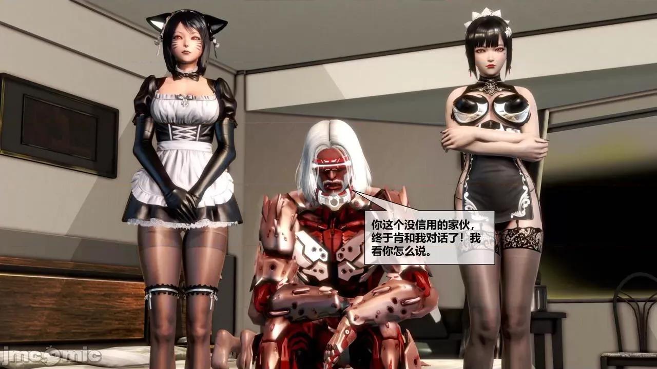 罪恶金城Ⅳ 罪恶金城 II —— 私の金城 十二 纯爱凌姗版[中国语] 第10页