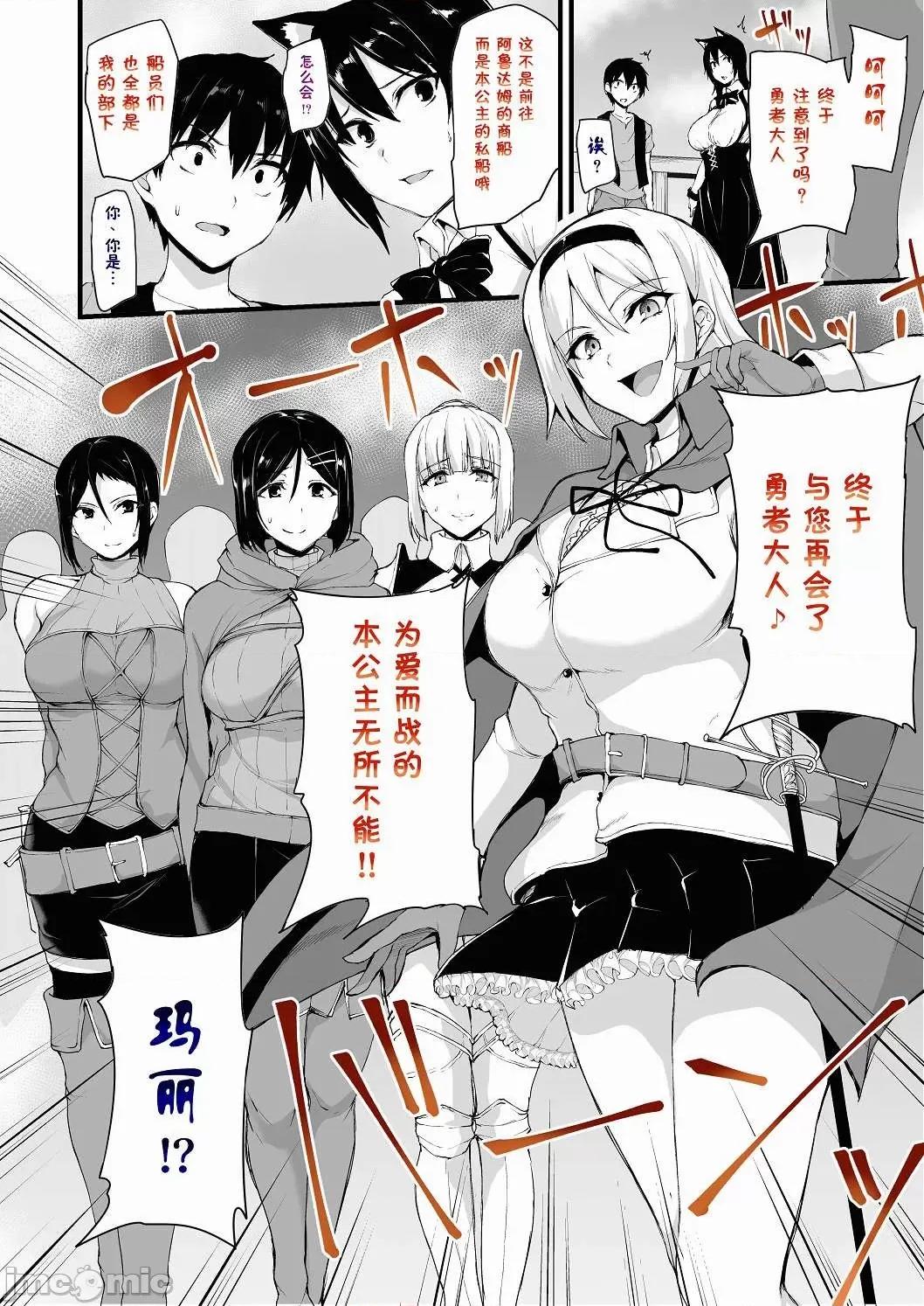精修彩字版 【鬼畜王汉化组】[立花オミナ] 异世界ハーレム物语6+6.5 (精修彩字版）【无修正】 第7页
