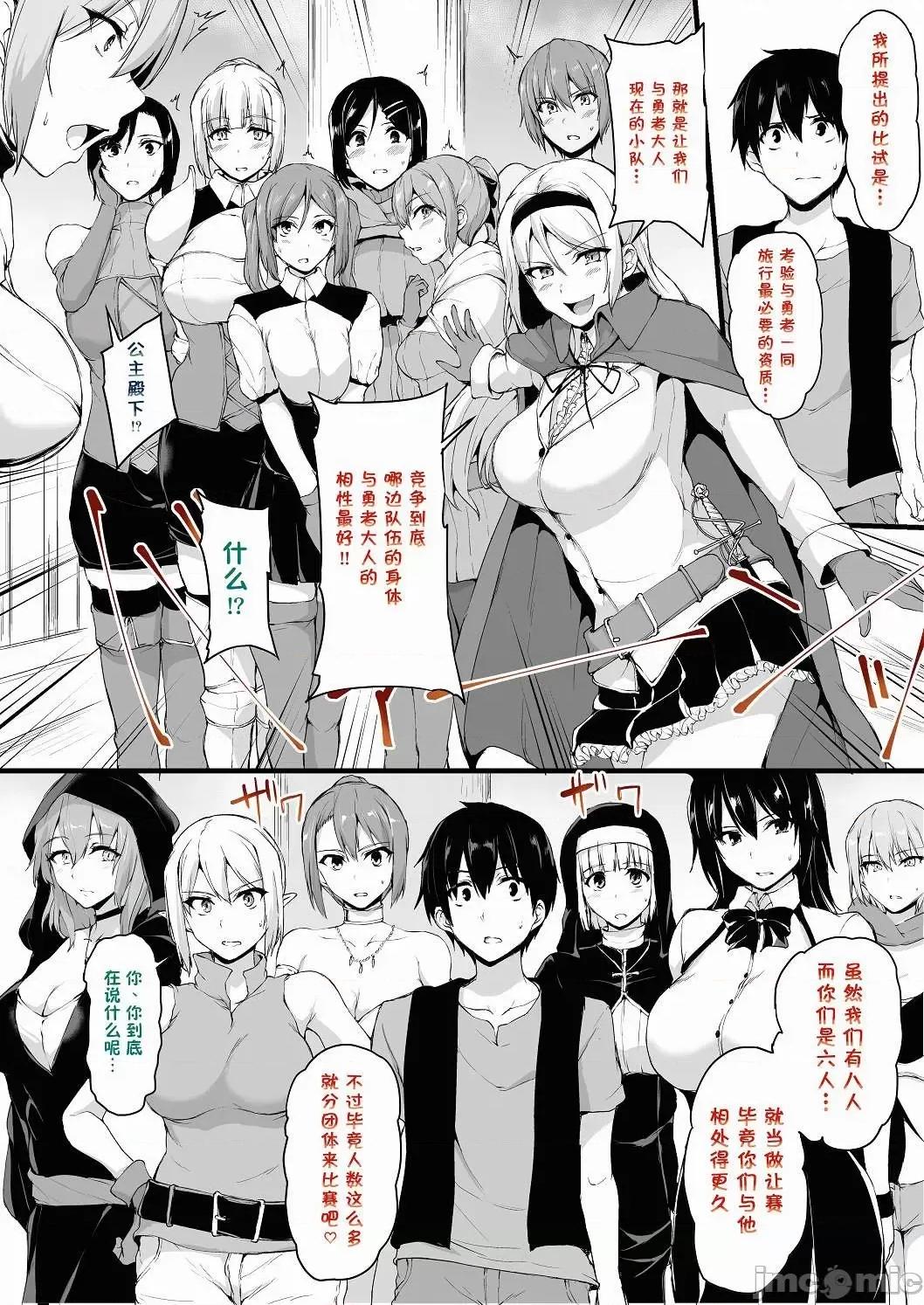 精修彩字版 【鬼畜王汉化组】[立花オミナ] 异世界ハーレム物语6+6.5 (精修彩字版）【无修正】 第11页