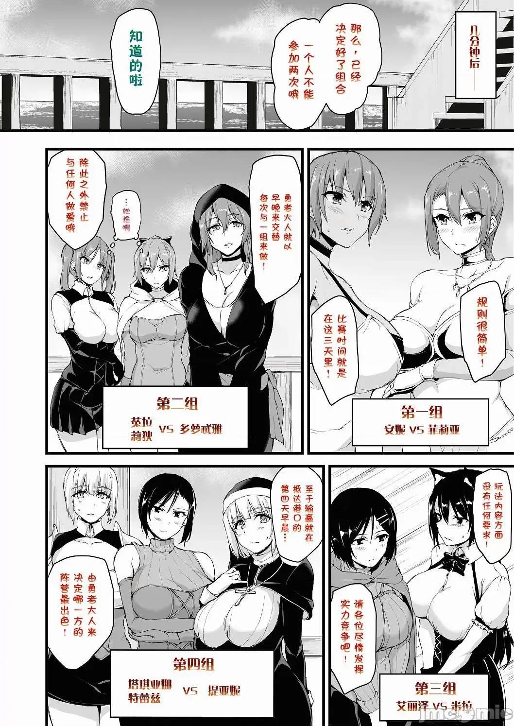精修彩字版 【鬼畜王汉化组】[立花オミナ] 异世界ハーレム物语6+6.5 (精修彩字版）【无修正】 第13页