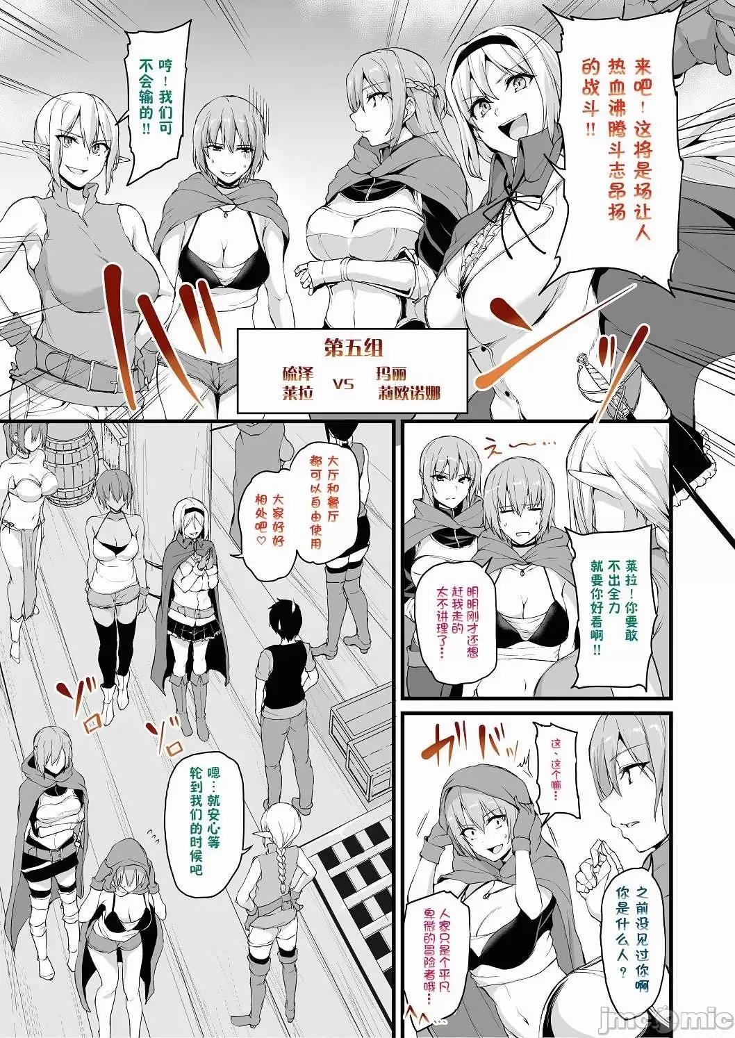 精修彩字版 【鬼畜王汉化组】[立花オミナ] 异世界ハーレム物语6+6.5 (精修彩字版）【无修正】 第14页
