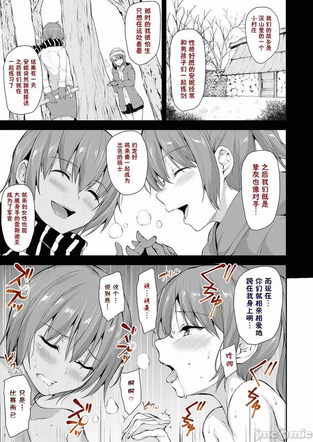 精修彩字版 【鬼畜王汉化组】[立花オミナ] 异世界ハーレム物语6+6.5 (精修彩字版）【无修正】 第22页