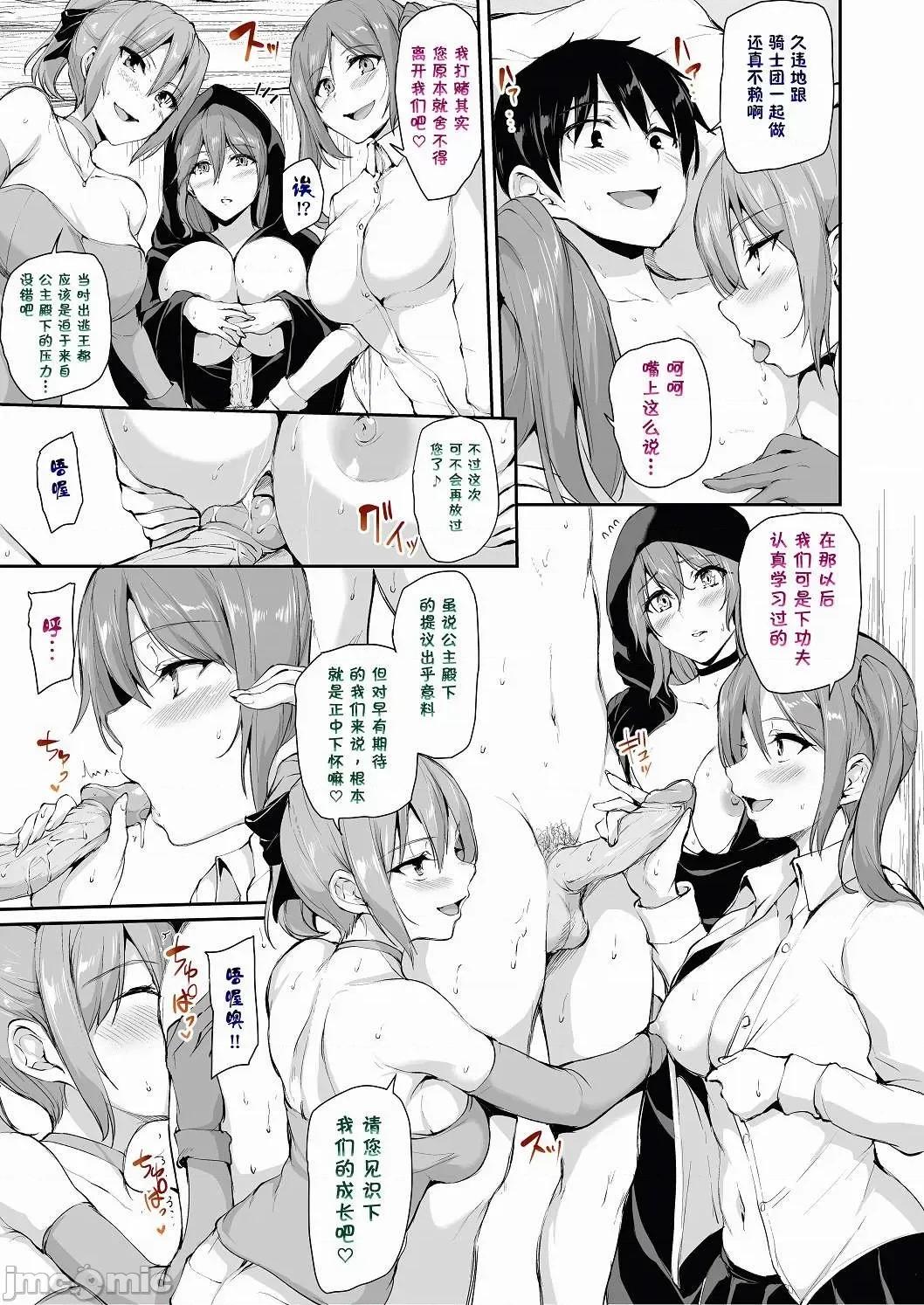 精修彩字版 【鬼畜王汉化组】[立花オミナ] 异世界ハーレム物语6+6.5 (精修彩字版）【无修正】 第28页