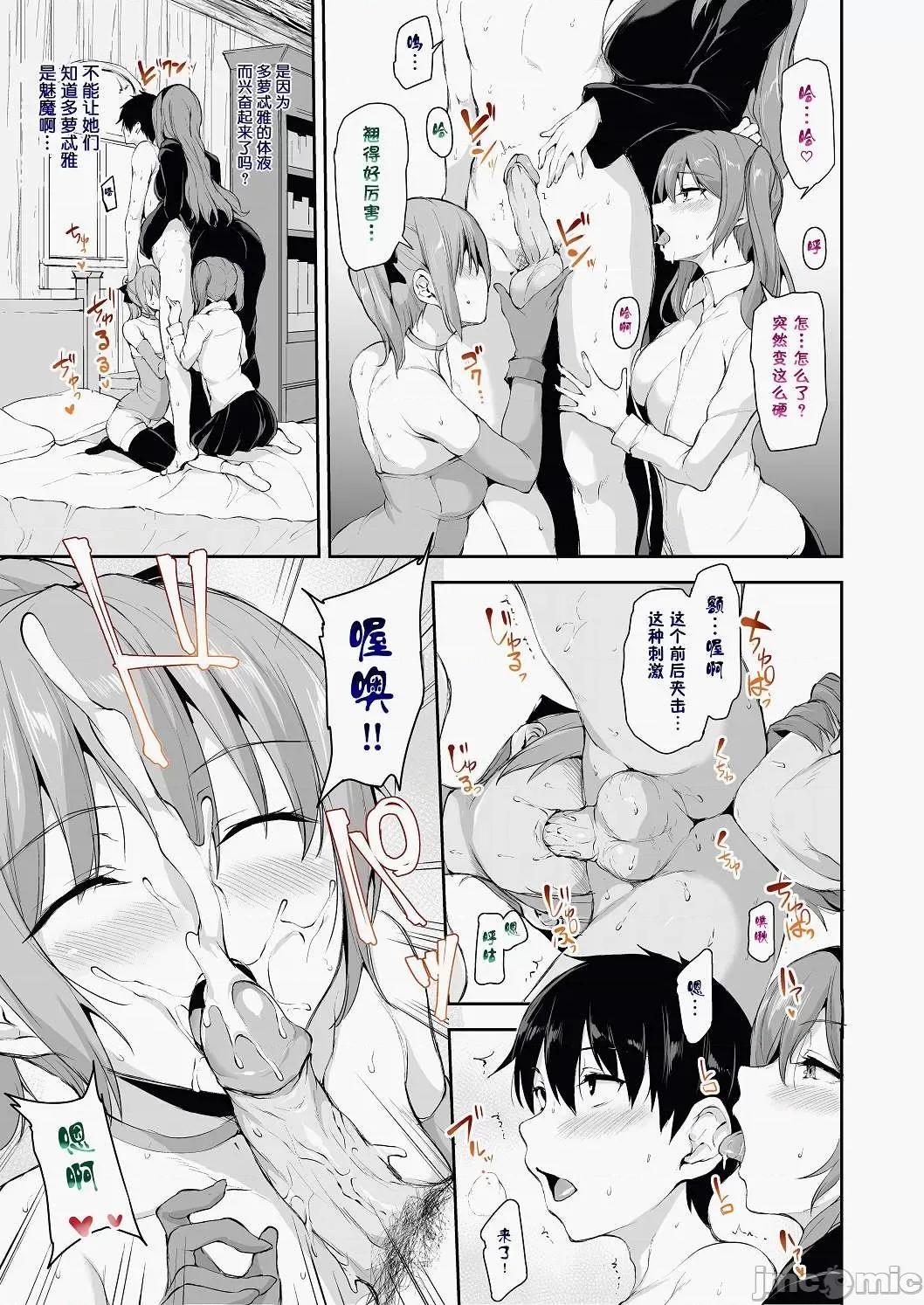 精修彩字版 【鬼畜王汉化组】[立花オミナ] 异世界ハーレム物语6+6.5 (精修彩字版）【无修正】 第30页