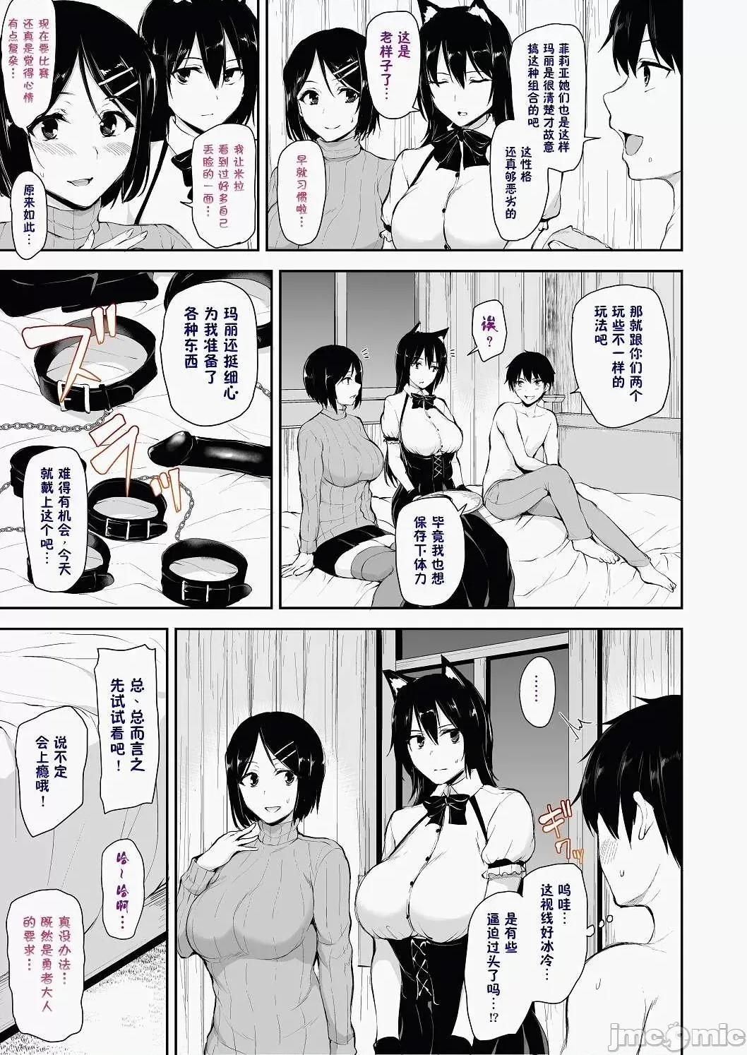 精修彩字版 【鬼畜王汉化组】[立花オミナ] 异世界ハーレム物语6+6.5 (精修彩字版）【无修正】 第40页