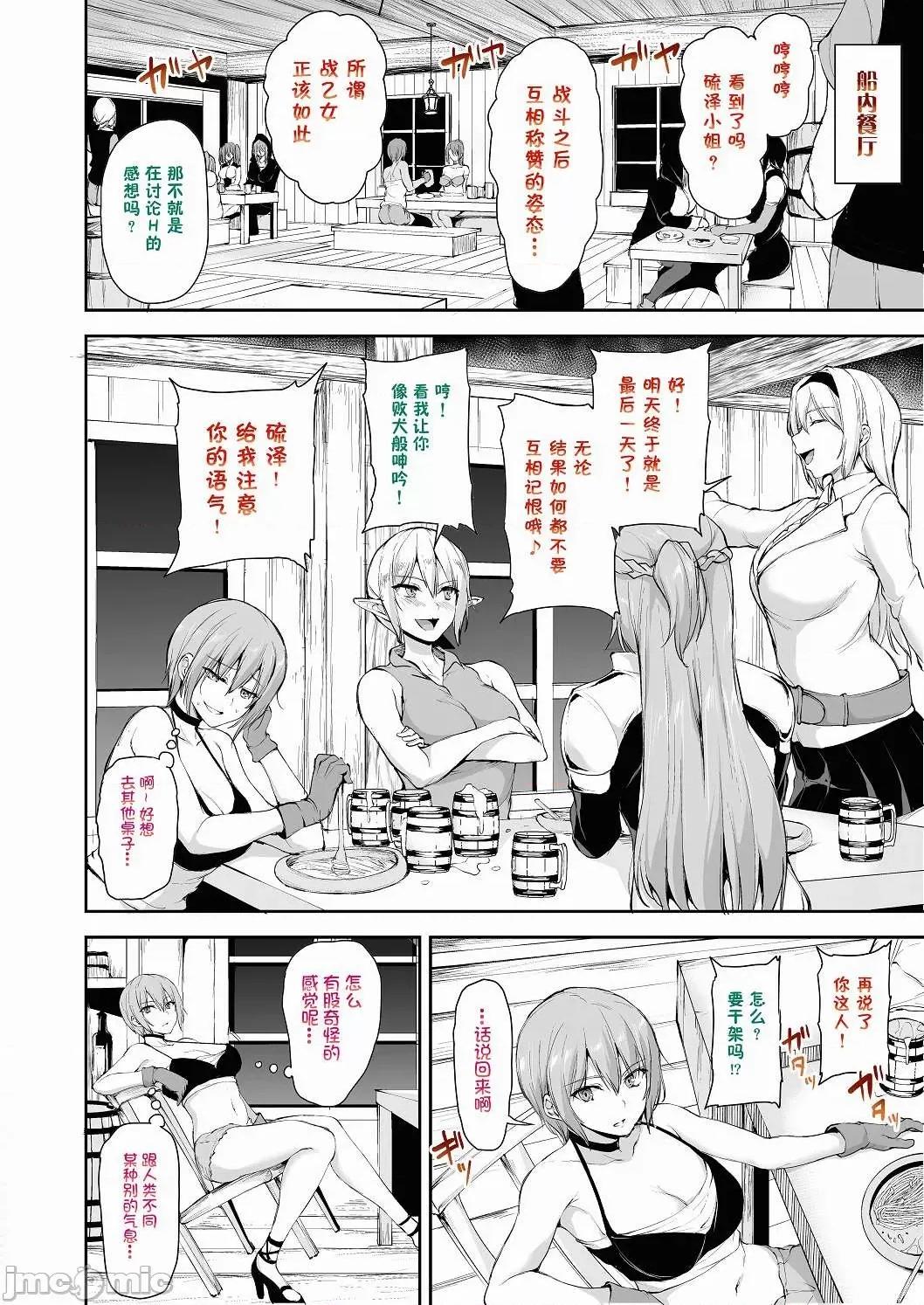 精修彩字版 【鬼畜王汉化组】[立花オミナ] 异世界ハーレム物语6+6.5 (精修彩字版）【无修正】 第53页