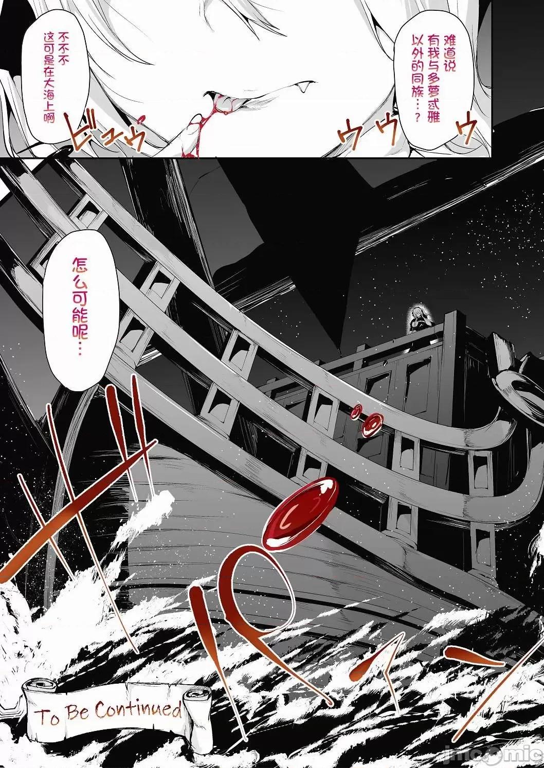 精修彩字版 【鬼畜王汉化组】[立花オミナ] 异世界ハーレム物语6+6.5 (精修彩字版）【无修正】 第54页