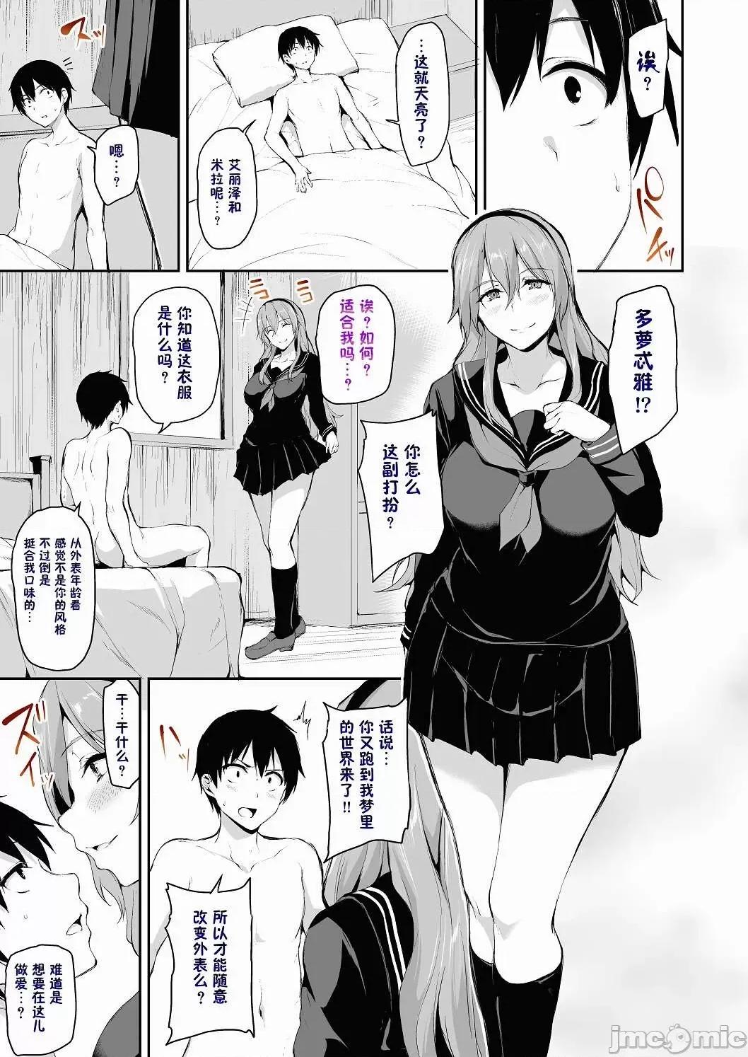 精修彩字版 【鬼畜王汉化组】[立花オミナ] 异世界ハーレム物语6+6.5 (精修彩字版）【无修正】 第57页