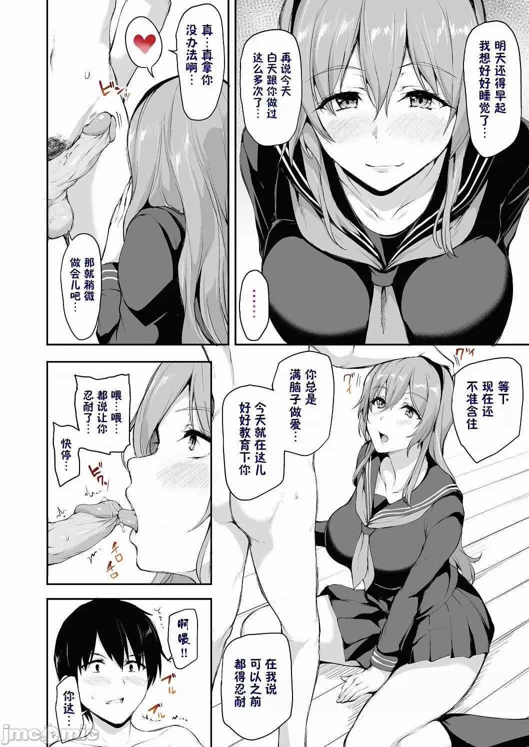 精修彩字版 【鬼畜王汉化组】[立花オミナ] 异世界ハーレム物语6+6.5 (精修彩字版）【无修正】 第58页