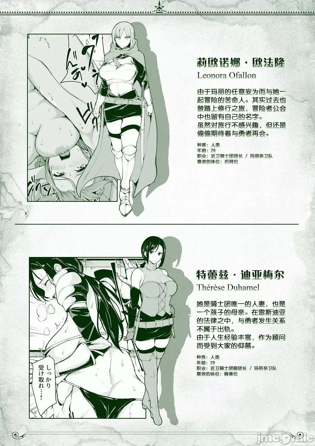 精修彩字版 【鬼畜王汉化组】[立花オミナ] 异世界ハーレム物语6+6.5 (精修彩字版）【无修正】 第66页
