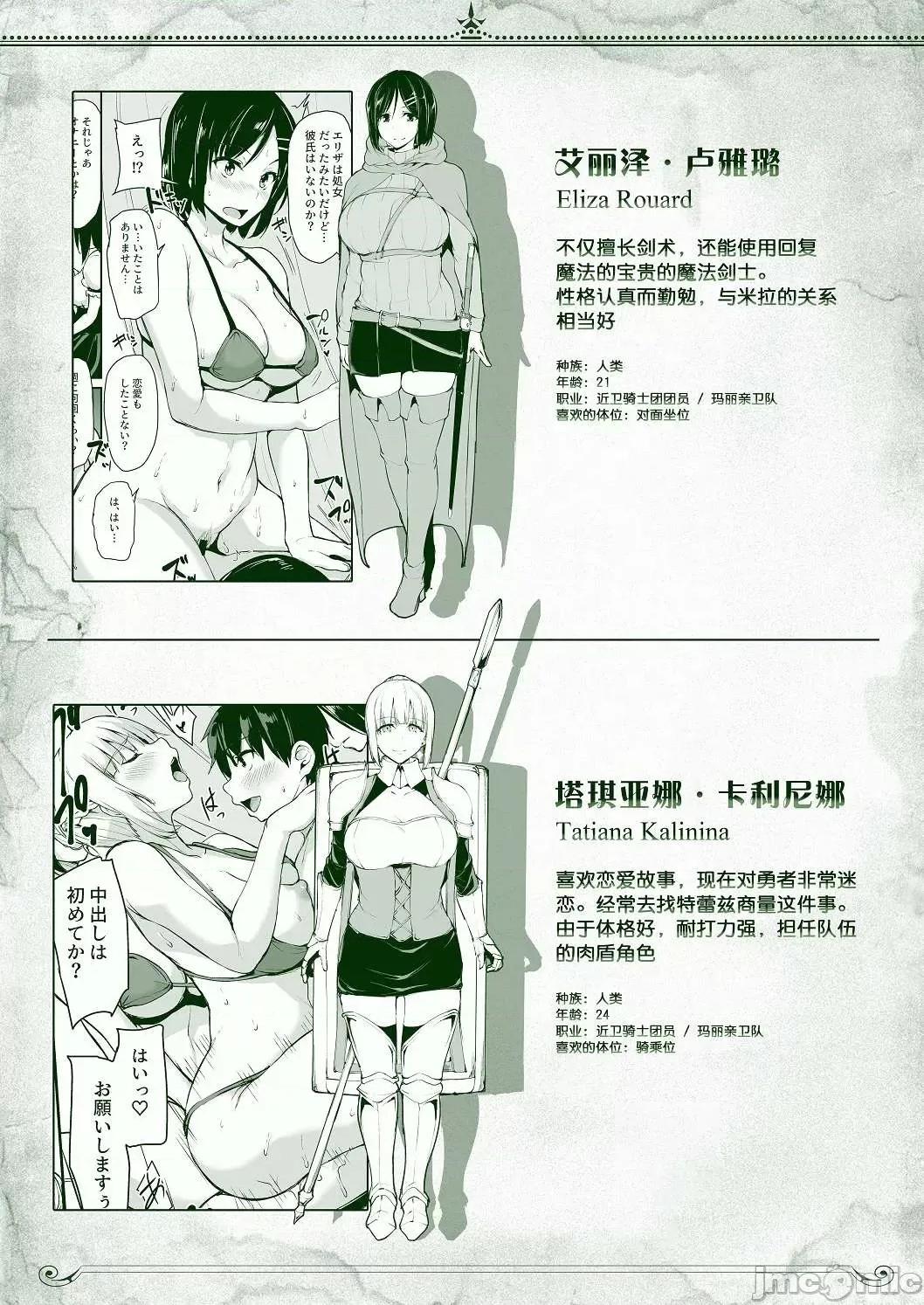 精修彩字版 【鬼畜王汉化组】[立花オミナ] 异世界ハーレム物语6+6.5 (精修彩字版）【无修正】 第67页
