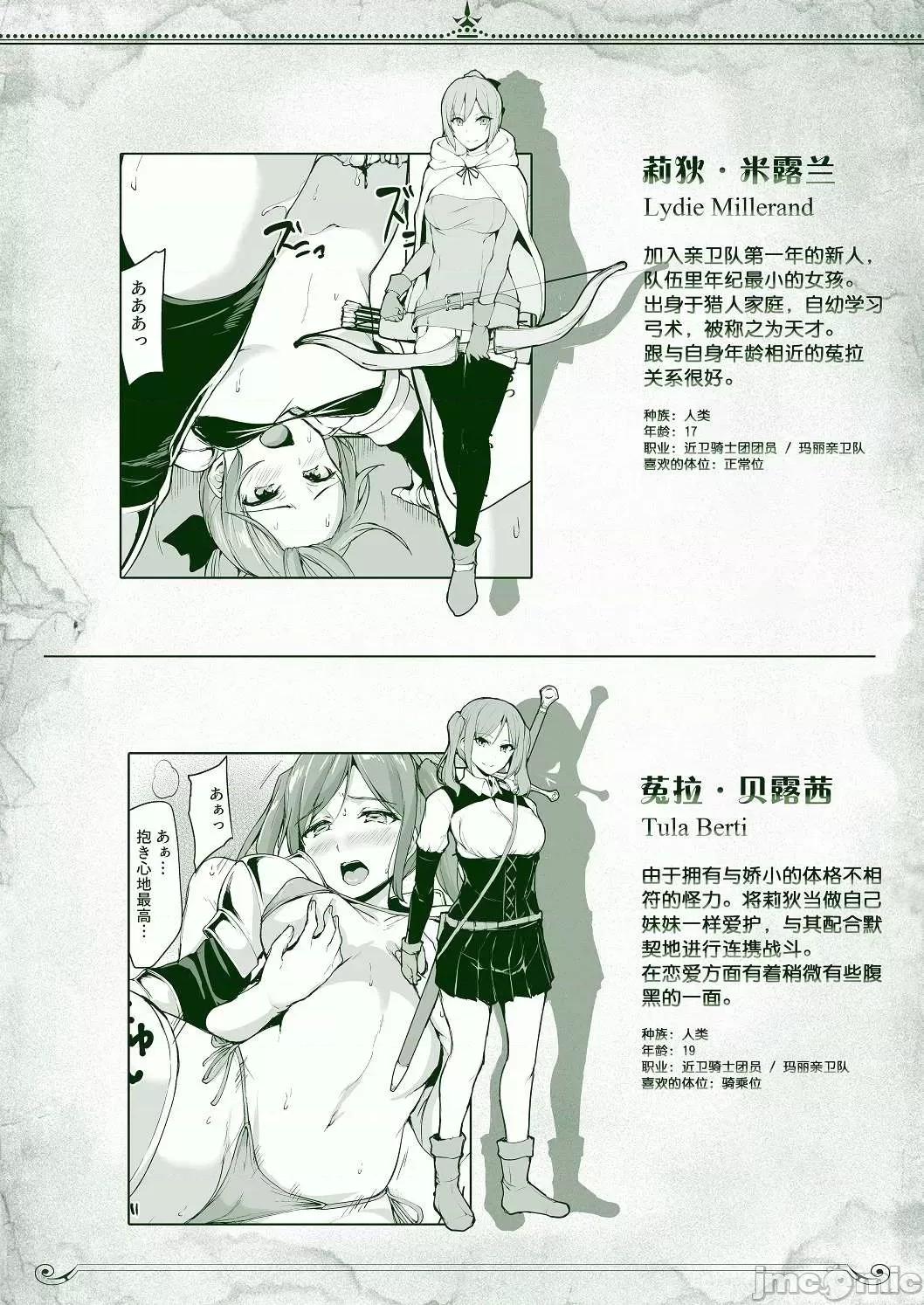 精修彩字版 【鬼畜王汉化组】[立花オミナ] 异世界ハーレム物语6+6.5 (精修彩字版）【无修正】 第68页