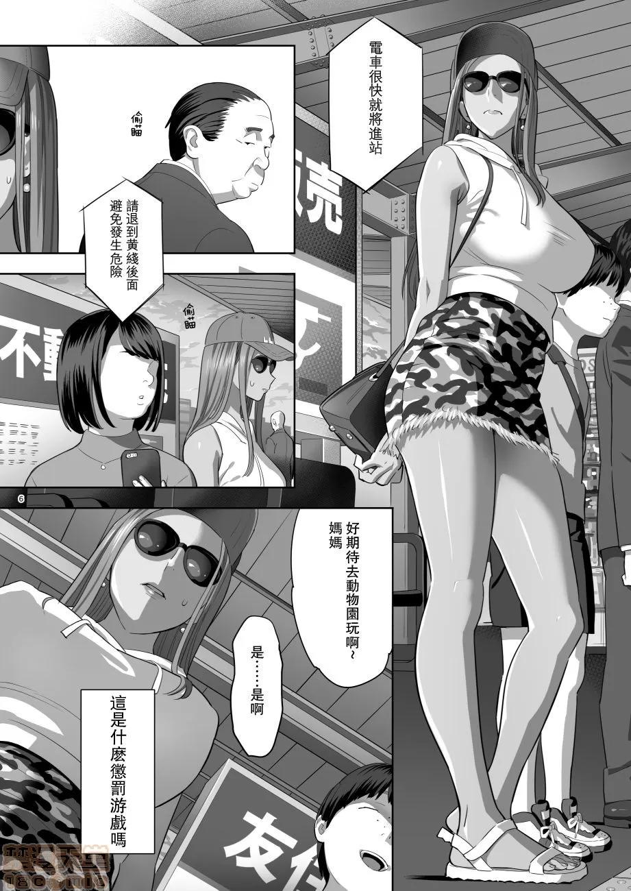 元ギャルママが急にできた件。II [瓜皮汉化] (C97) [ひとのふんどし (ゆきよし真水)] 元ギャルママが急にできた件。II [中国翻译] 第4页