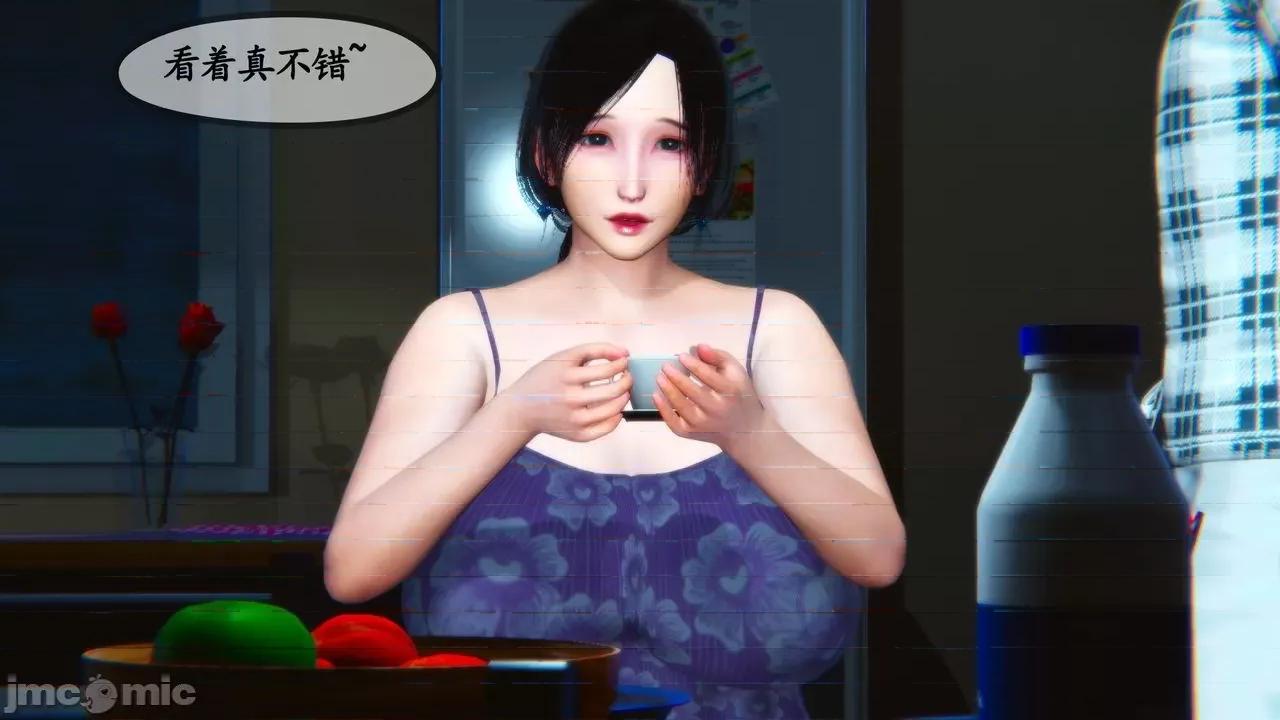 夜袭妈妈 [五五五] 夜袭妈妈 第10页