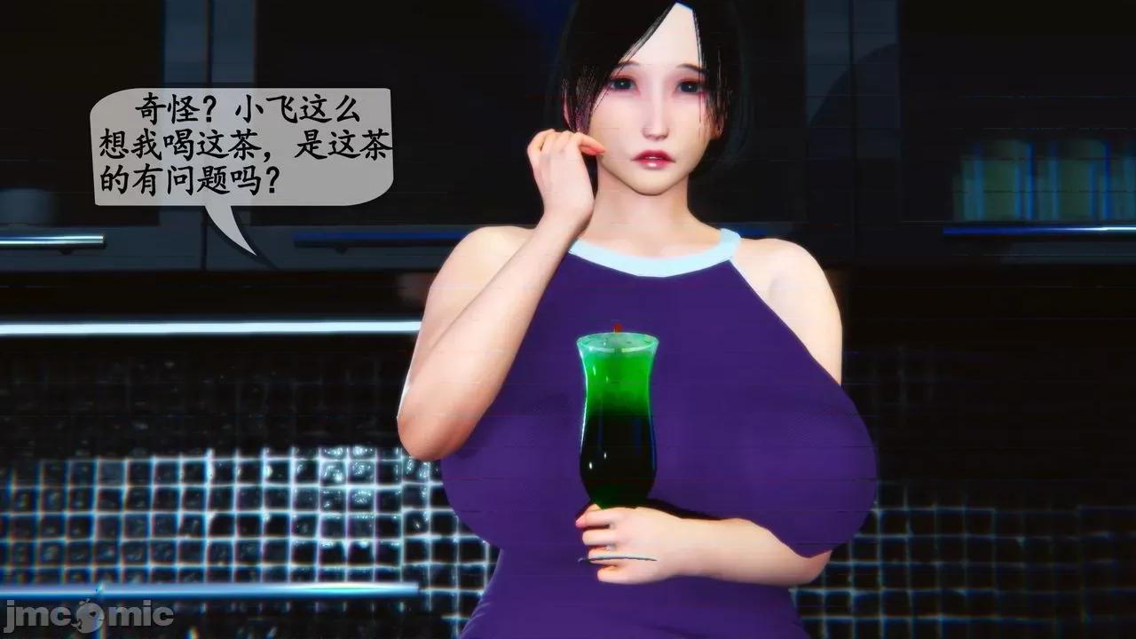 夜袭妈妈 [五五五] 夜袭妈妈 2 第10页