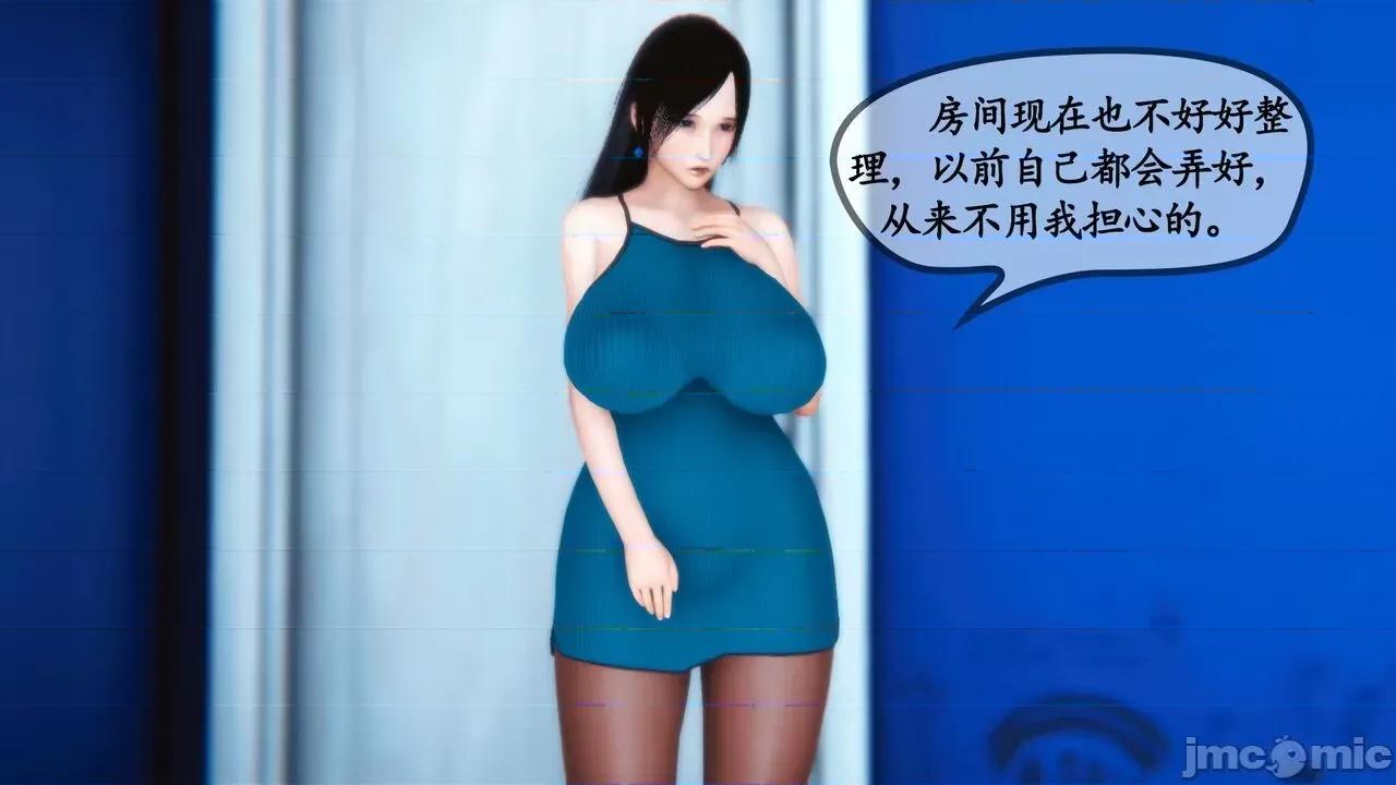 夜袭妈妈 [五五五] 夜袭妈妈 3 第33页