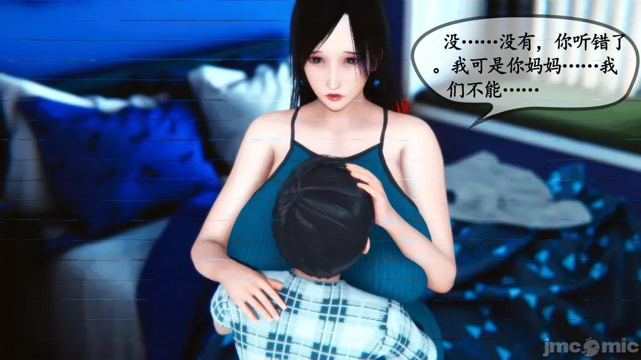 夜袭妈妈 [五五五] 夜袭妈妈 3 第55页