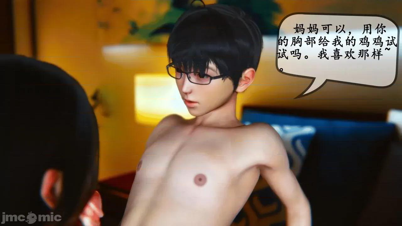 夜袭妈妈 [五五五] 夜袭妈妈 3 第77页