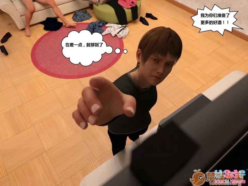 BAD [y3df]BAD BOSS 03(Chinese) 第10页
