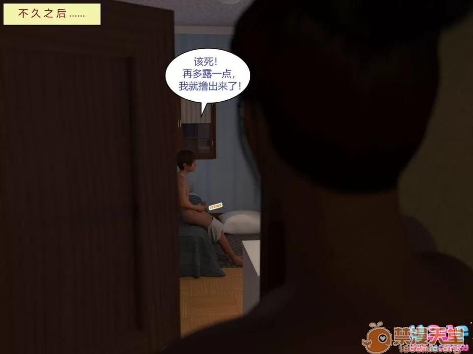 BAD [y3df]BAD BOSS 06(Chinese) 第32页