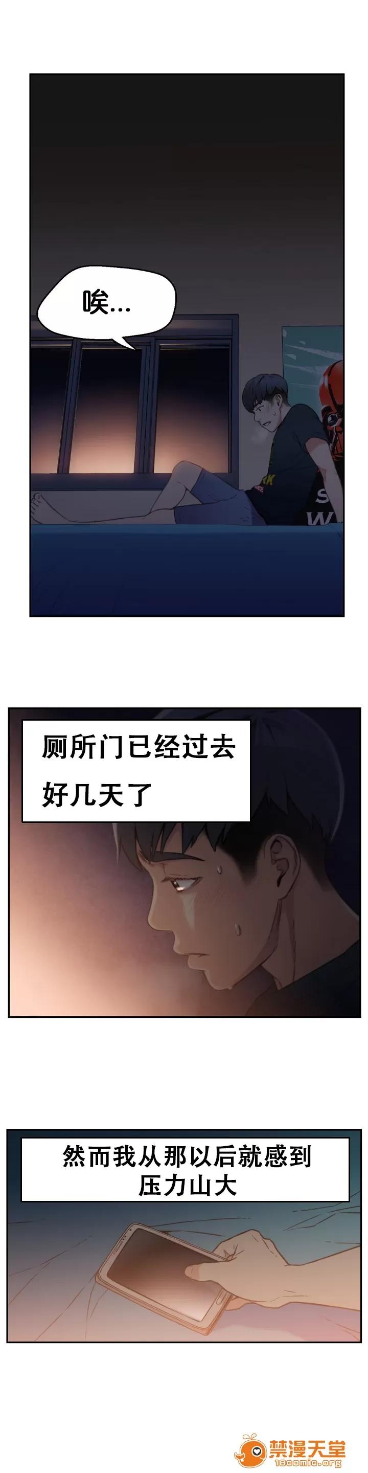 超导体鲁蛇 Sweet Guy 7-9 第10页