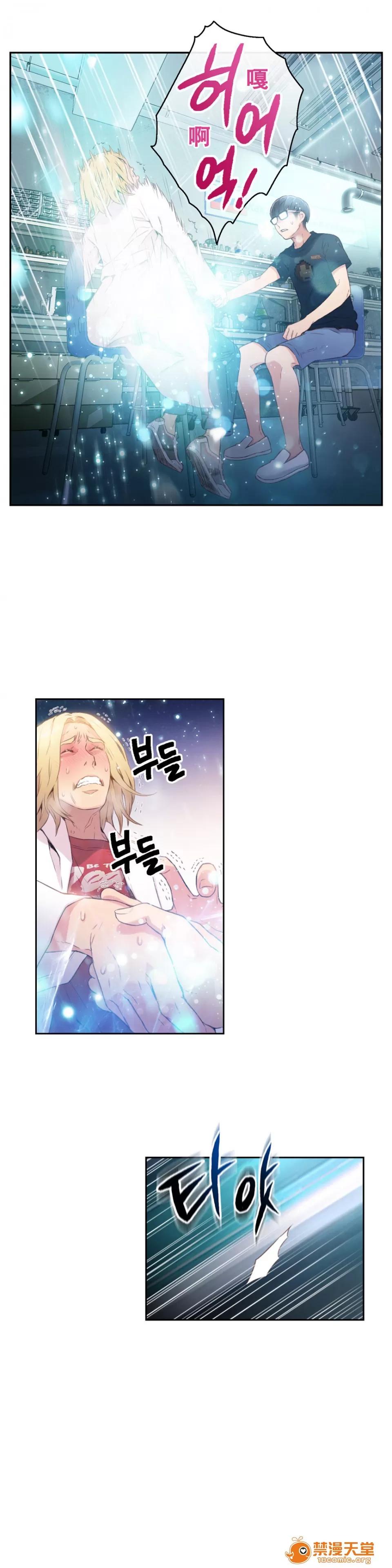 超导体鲁蛇 Sweet Guy 7-9 第65页