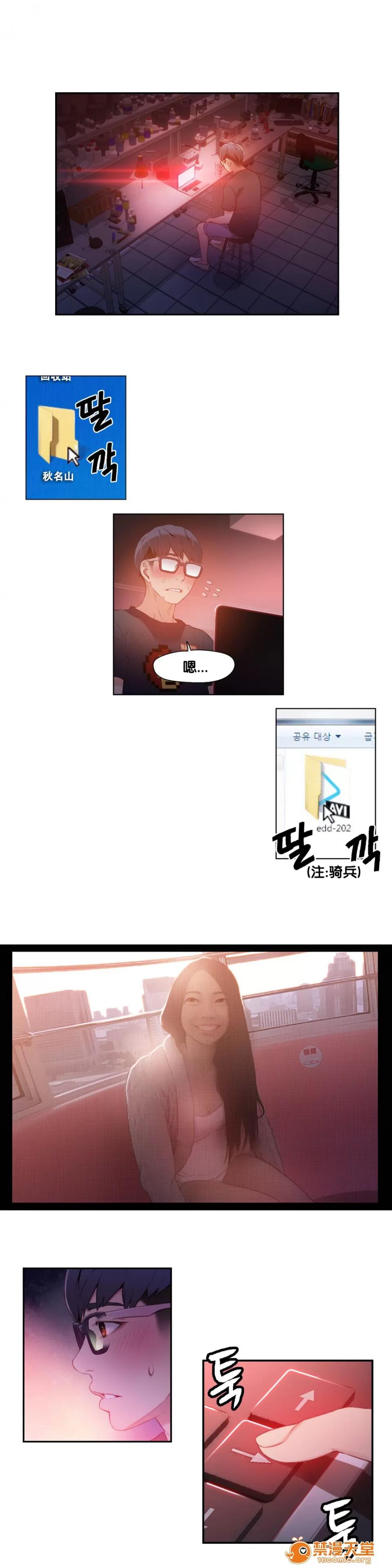 超导体鲁蛇 Sweet Guy 13-15 第18页
