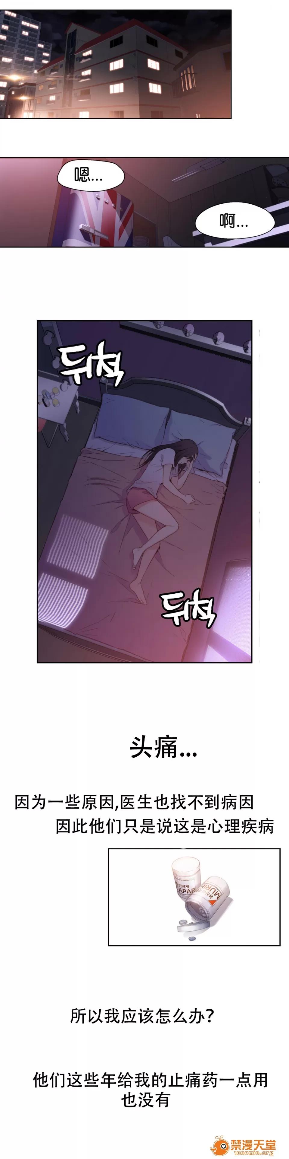 超导体鲁蛇 Sweet Guy 13-15 第38页