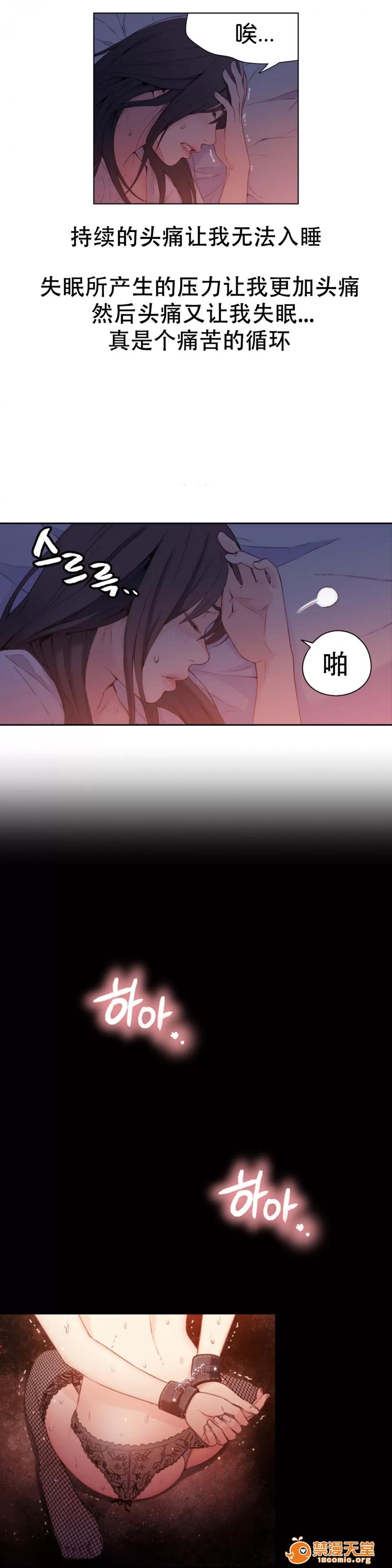 超导体鲁蛇 Sweet Guy 13-15 第39页