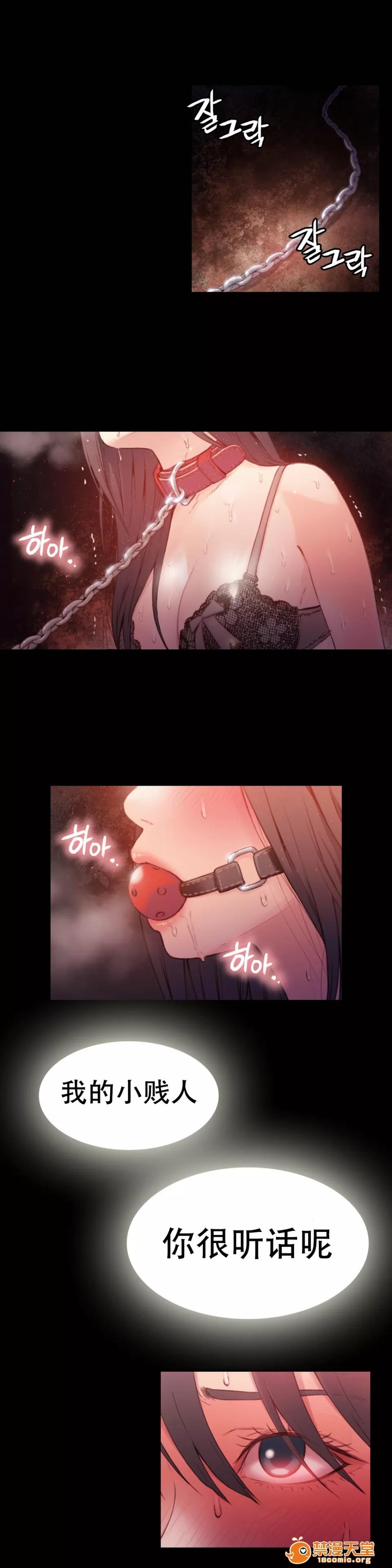 超导体鲁蛇 Sweet Guy 13-15 第40页