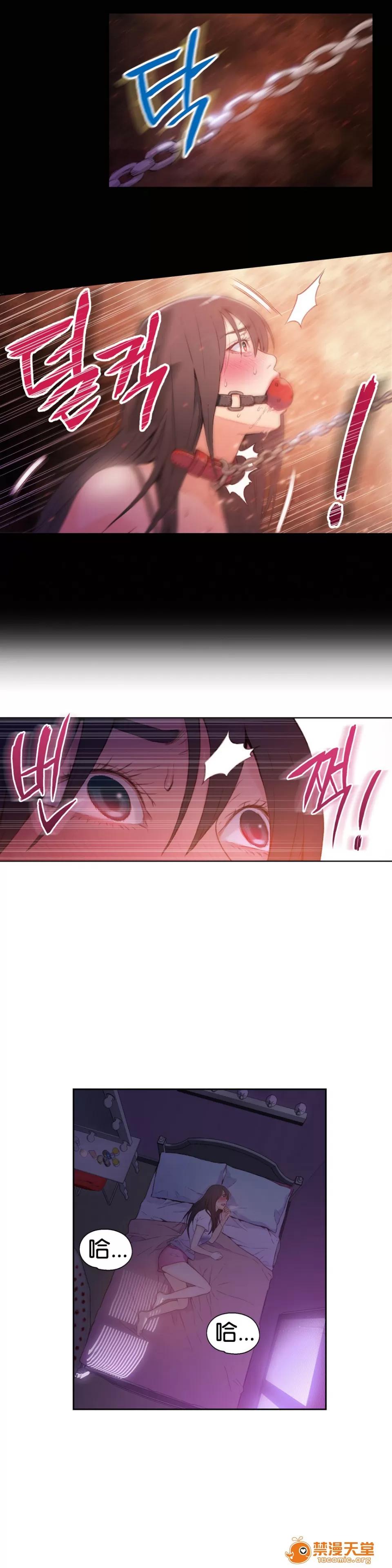 超导体鲁蛇 Sweet Guy 13-15 第42页
