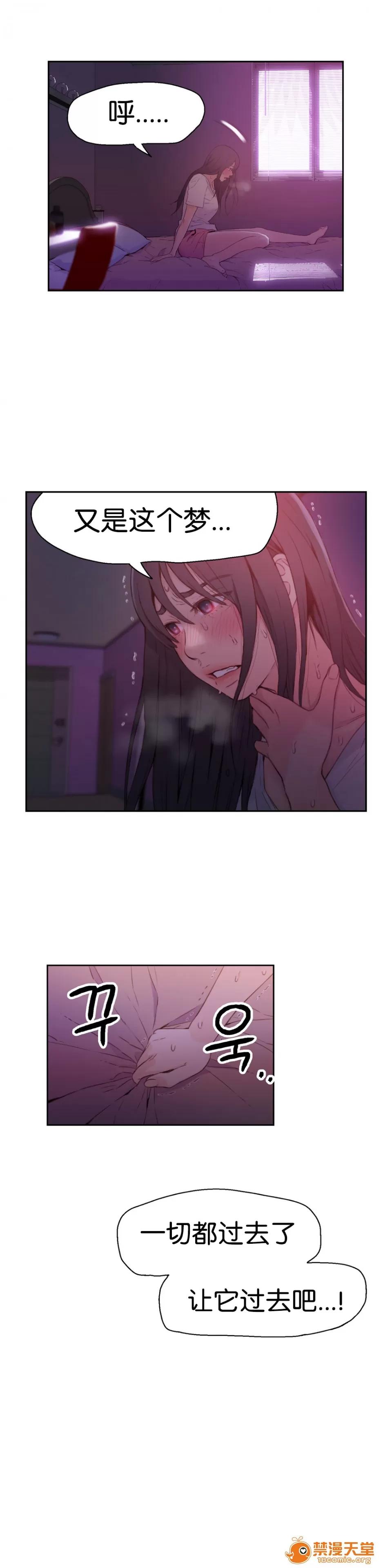 超导体鲁蛇 Sweet Guy 13-15 第43页