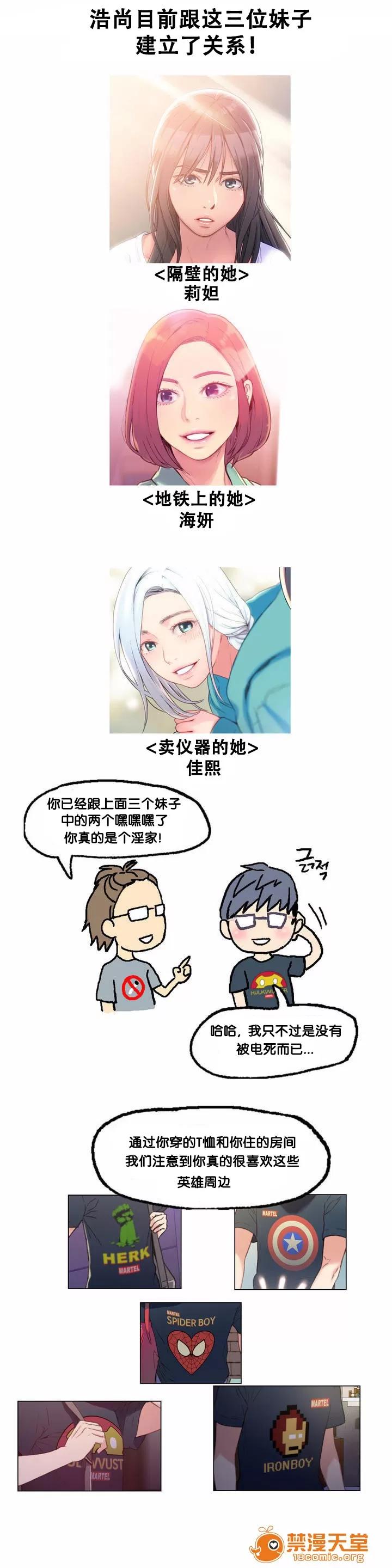 超导体鲁蛇 Sweet Guy 16-18 第22页