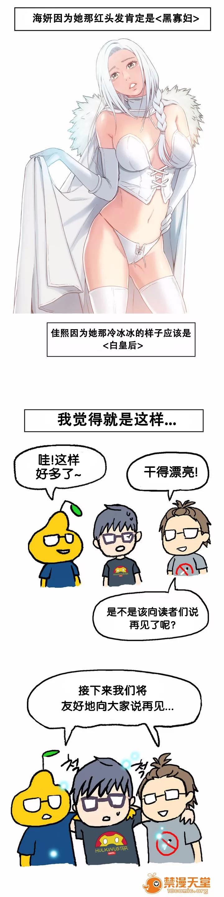 超导体鲁蛇 Sweet Guy 16-18 第25页