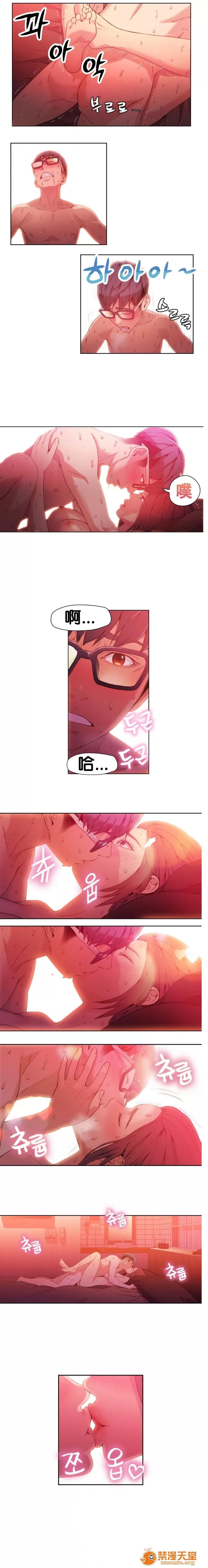 超导体鲁蛇 Sweet Guy 16-18 第29页
