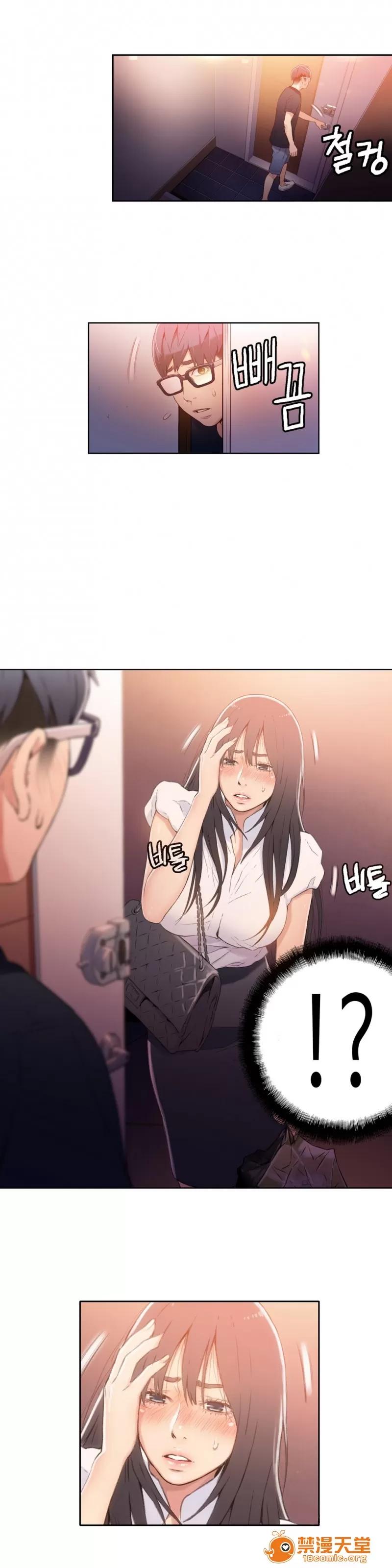 超导体鲁蛇 Sweet Guy 16-18 第36页