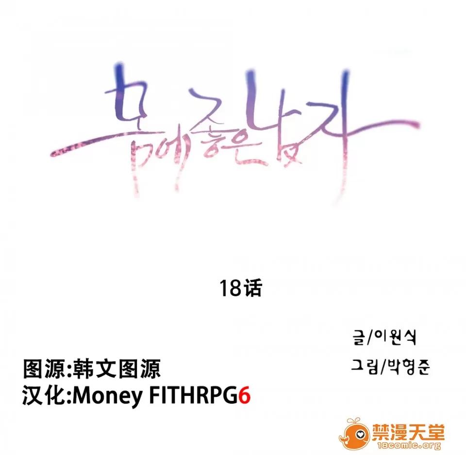 超导体鲁蛇 Sweet Guy 16-18 第40页