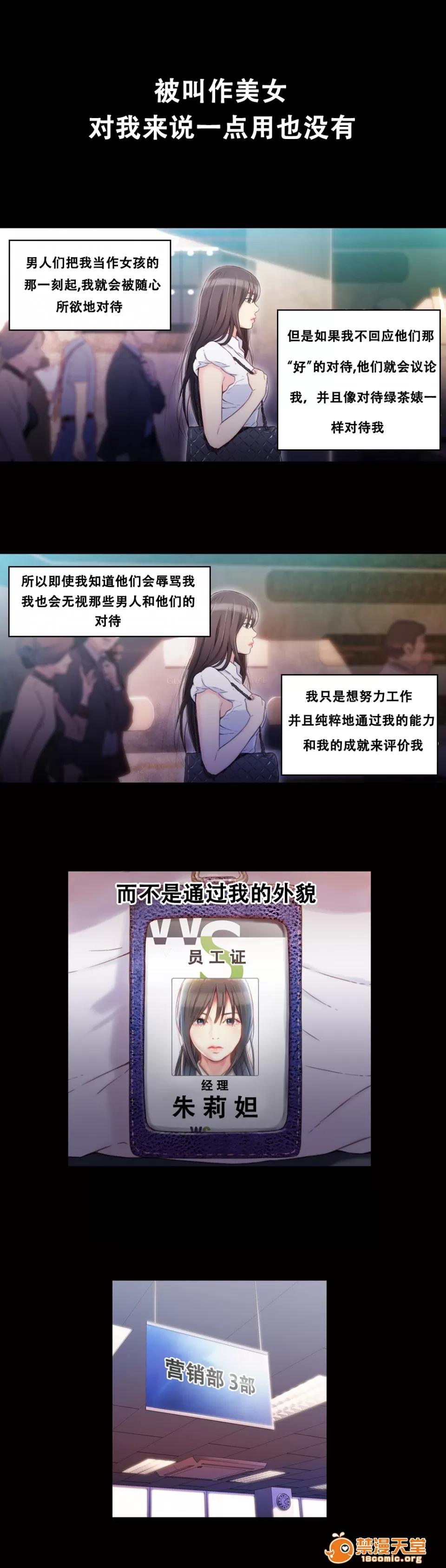 超导体鲁蛇 Sweet Guy 16-18 第47页