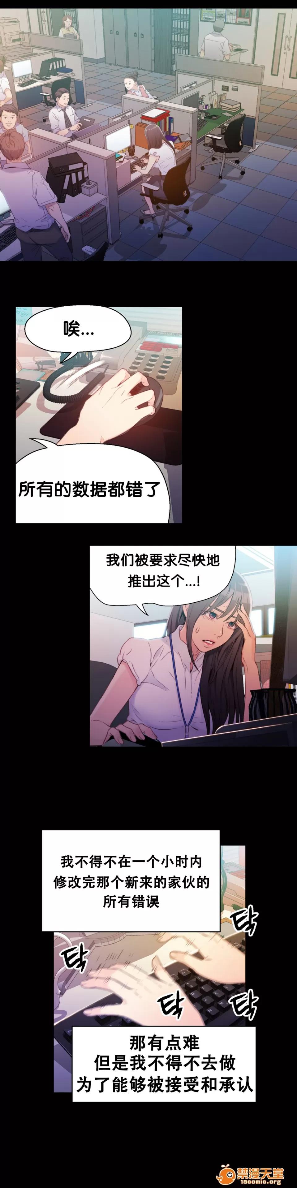 超导体鲁蛇 Sweet Guy 16-18 第48页