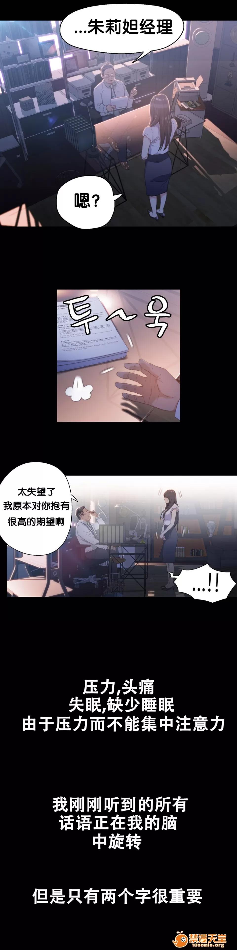 超导体鲁蛇 Sweet Guy 16-18 第50页