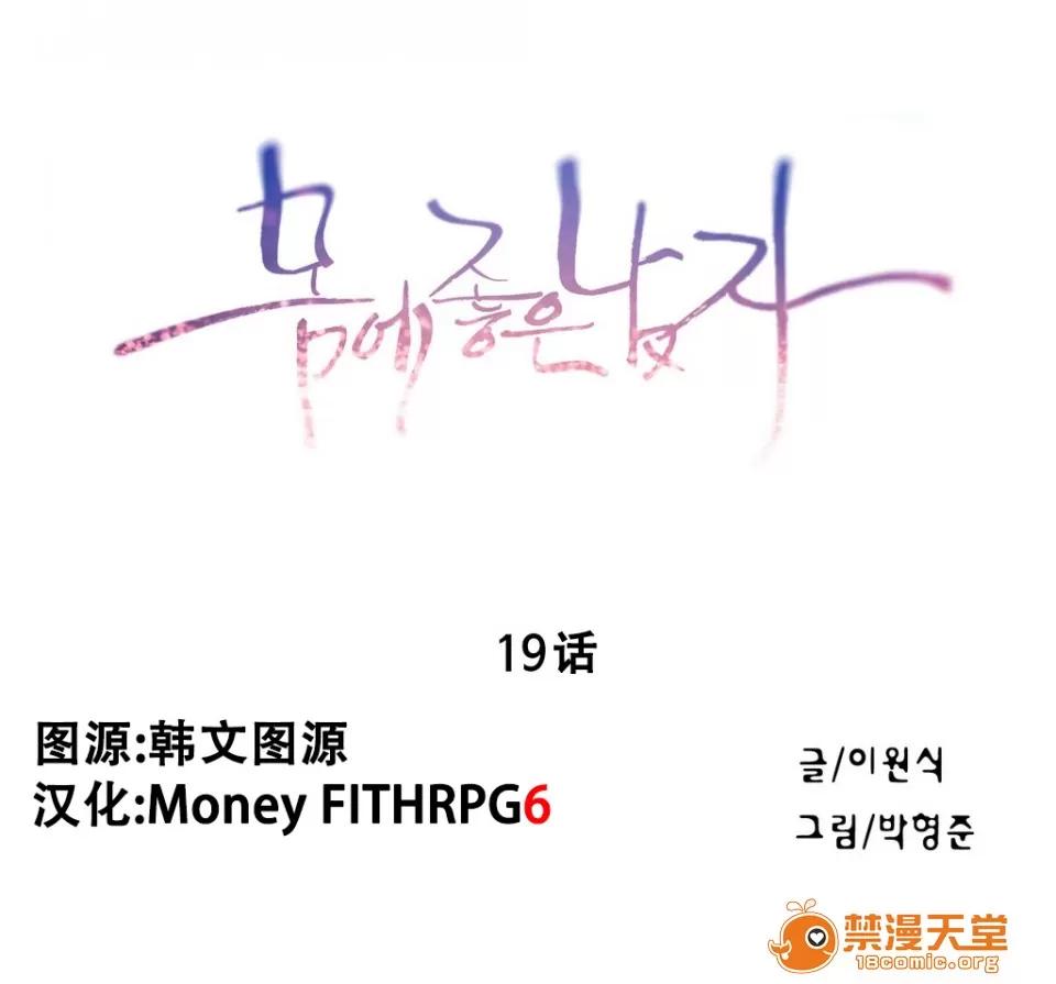 超导体鲁蛇 [이원식,박형준] Sweet Guy 第19-21话 [FITHRPG6汉化] 第1页