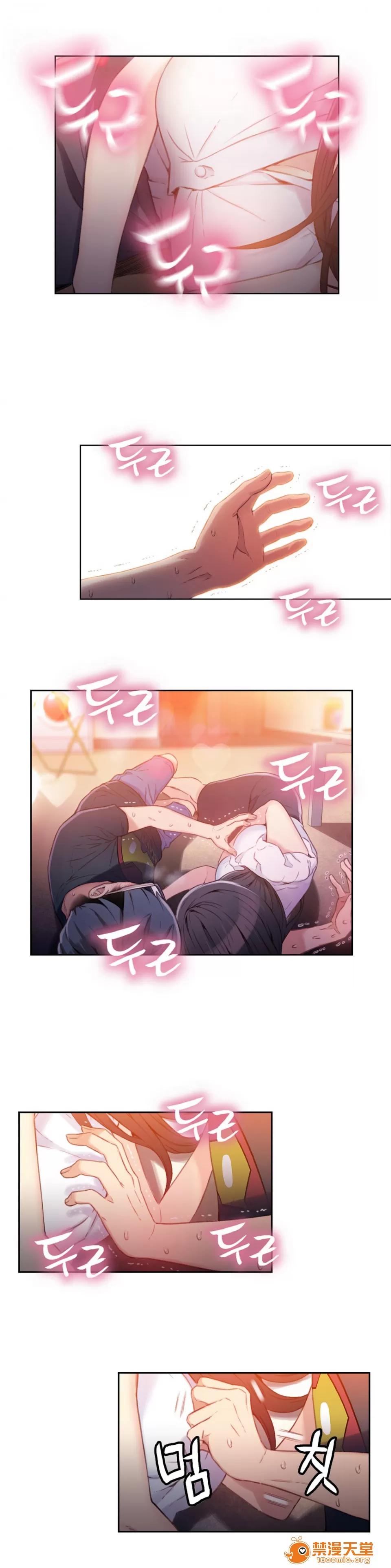 超导体鲁蛇 [이원식,박형준] Sweet Guy 第19-21话 [FITHRPG6汉化] 第4页
