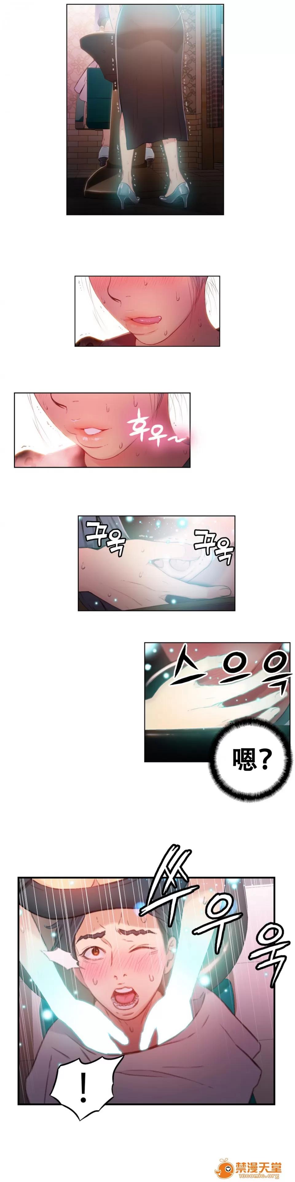 超导体鲁蛇 [이원식,박형준] Sweet Guy 第19-21话 [FITHRPG6汉化] 第34页